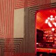 Mural Wall&Decò 2020 Summer night city WDSC2001